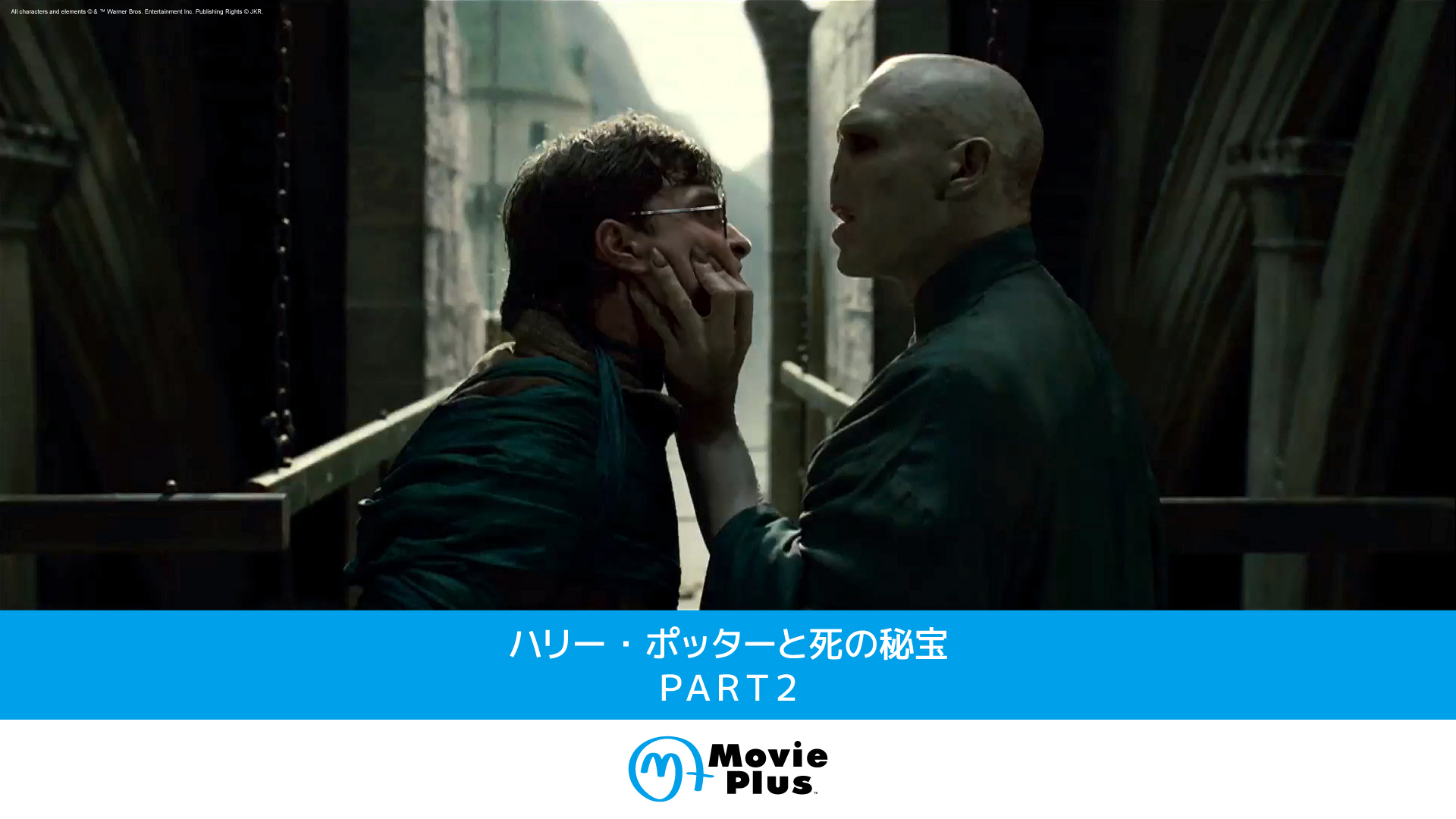 ハリー・ポッターと死の秘宝 PART2('11英/米) Amazon.co.jp: ハリー・ポッターと死の秘宝 PART 2 [DVD